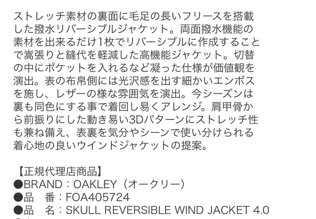 ✨ゴルフジャケット✨OAKLEY ウインド4.0 ゴルフウェア✨オークリー！