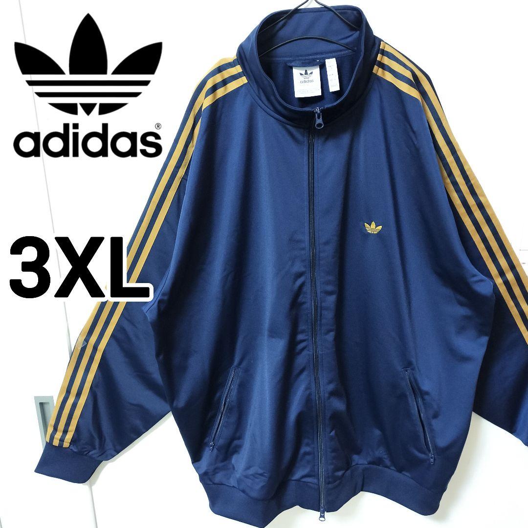 アディダス 紺 ベッケンバウアー ルーズ トラックジャケット ジャージ