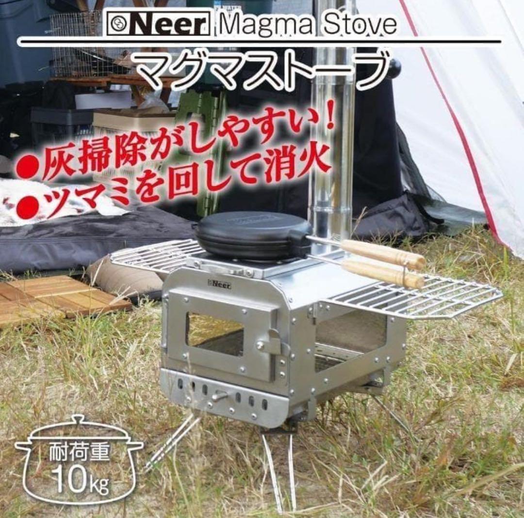 マグマストーブ 薪ストーブ 収納バッグ付 焚き火台 スパークアレスターブラック