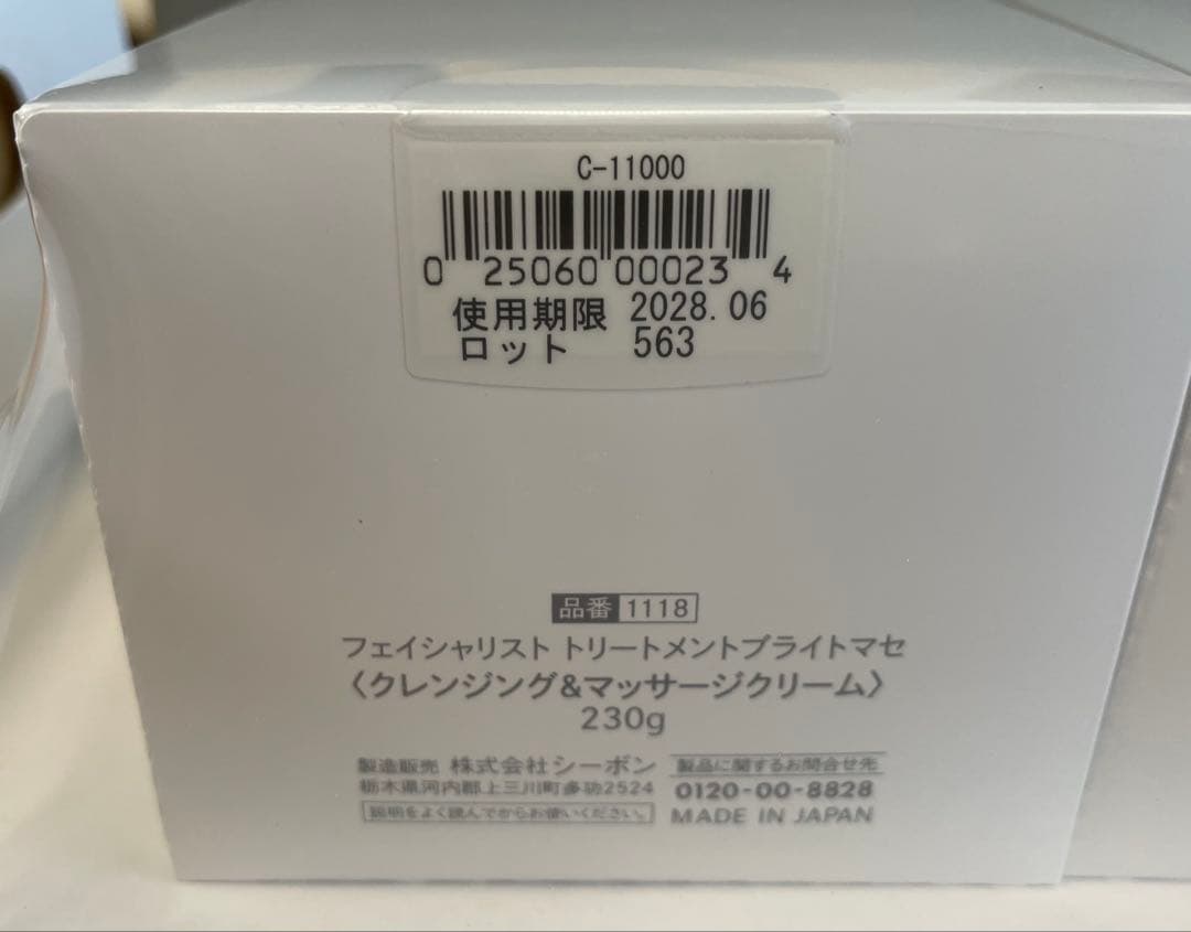 CBONフェイシャリストトリートメントマセa、230g ✖️2個