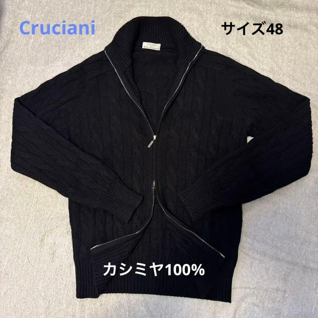 美品 最高級クルチアーニ カシミヤ100%ジップアップニット 黒 48