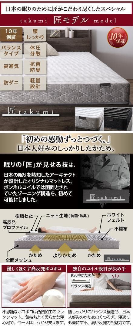 【たかゆう】セミダブルベッド マットレス付 棚 コンセント付