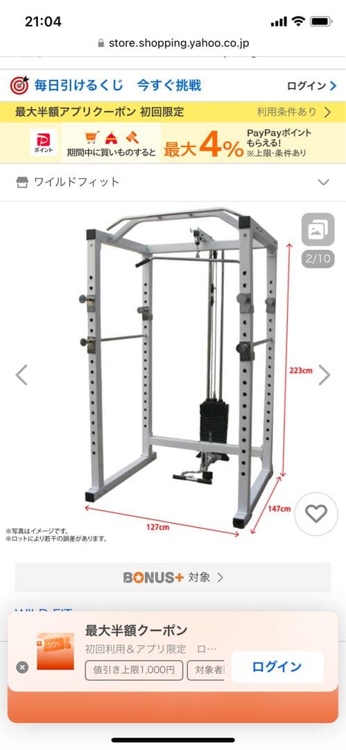 パワーラックセット ベンチ バーベル ウエイトプレート　もう少しで期限です！