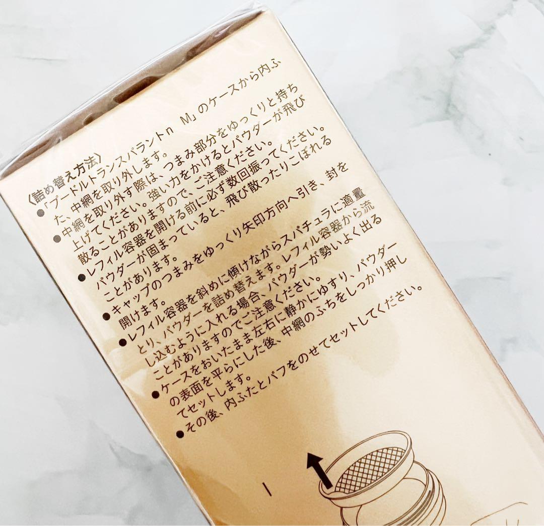 【11/1新入荷③】【レフィル】プードルトランスパラントｎ Ｍ　1 ライト