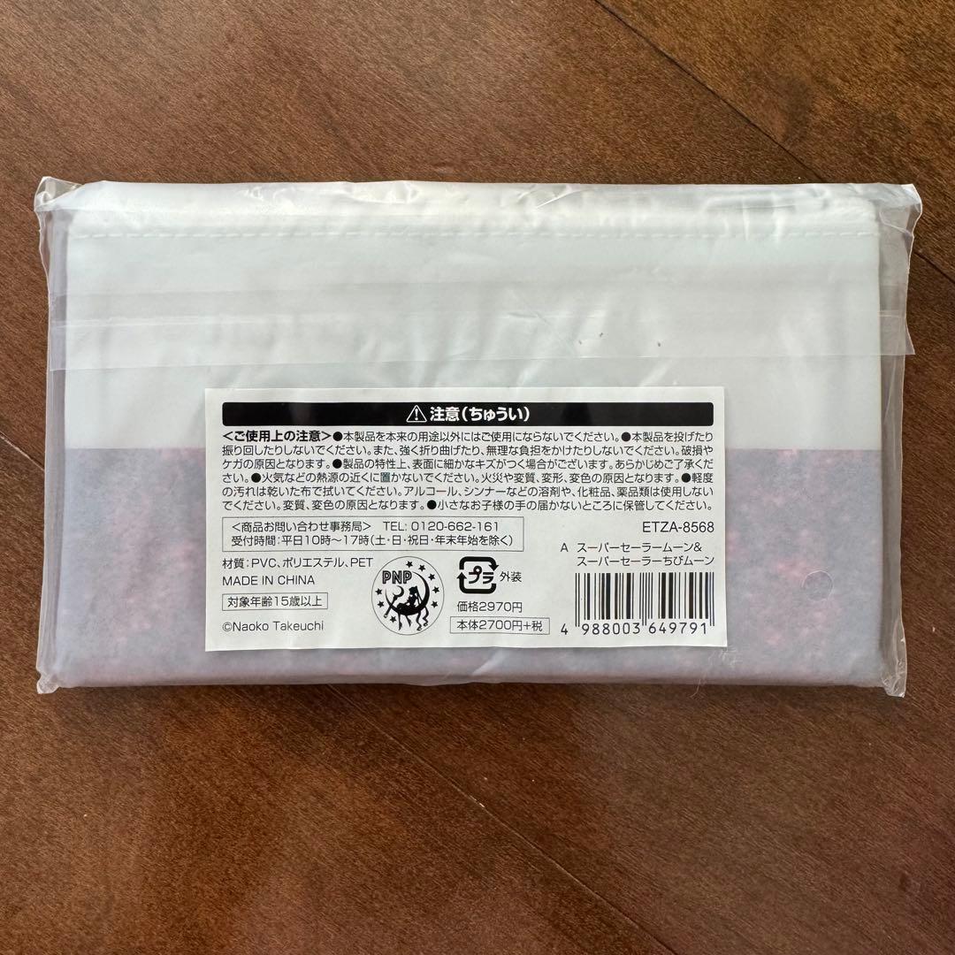新品未使用】セーラームーン FC限定 明治 クリアポーチ ちびムーン