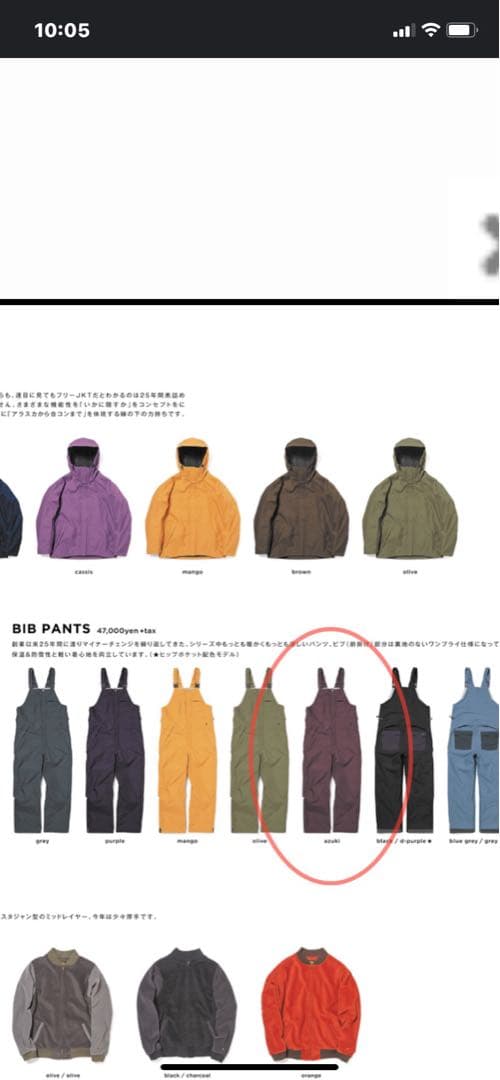 GREENCLOTHING19-20ウェア上下セット