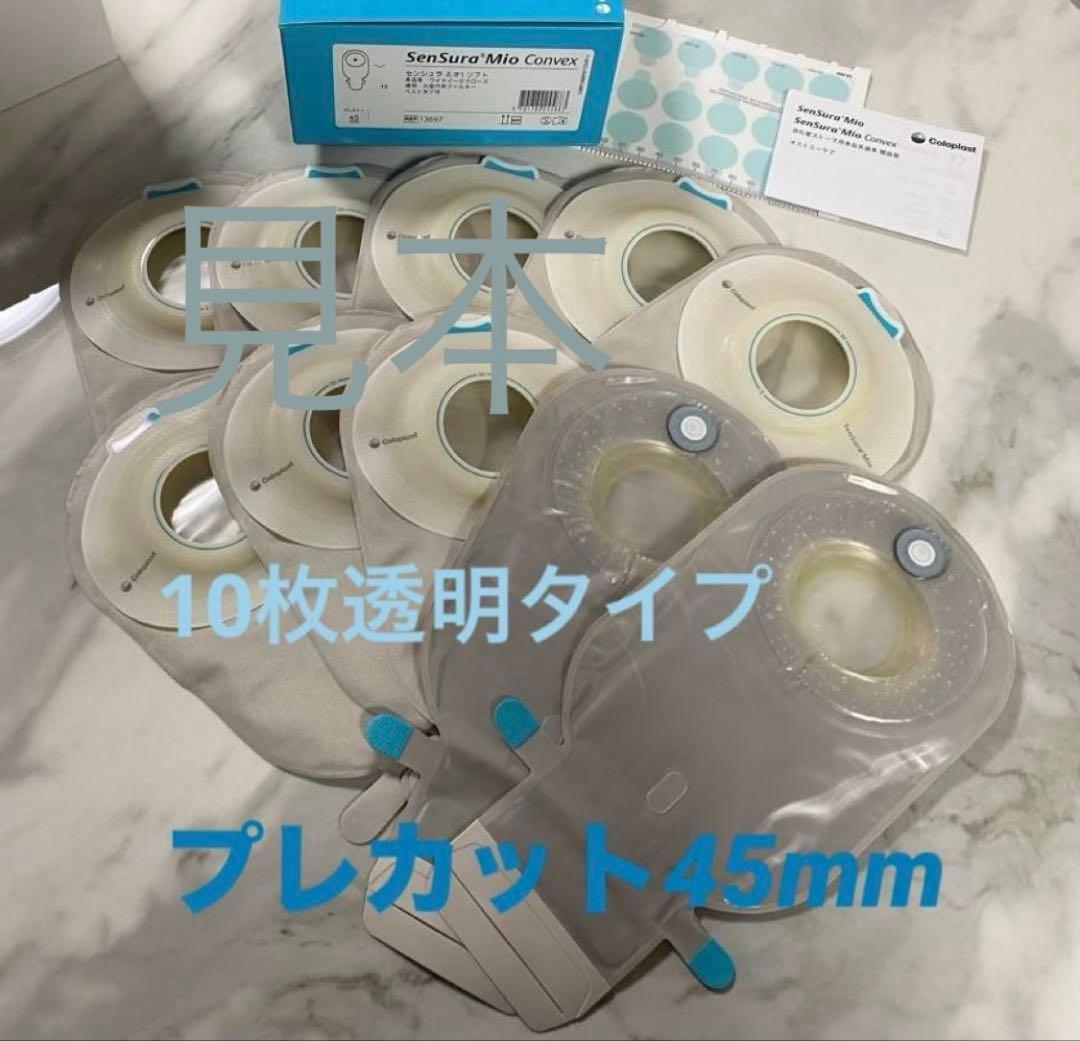 センシュラ ミオ1ソフト 選べる2箱フリーカット＆45mm透明＆不透明