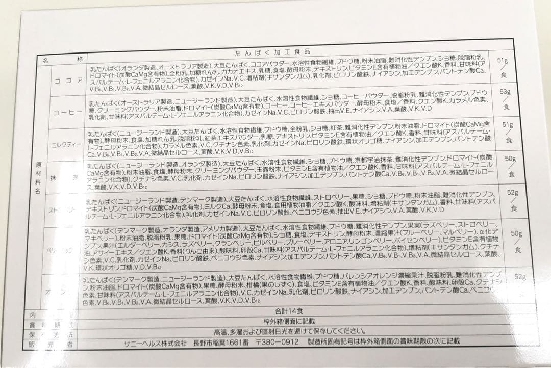 マイクロダイエット　ストロベリー味ドリンク　2箱　新品未開封