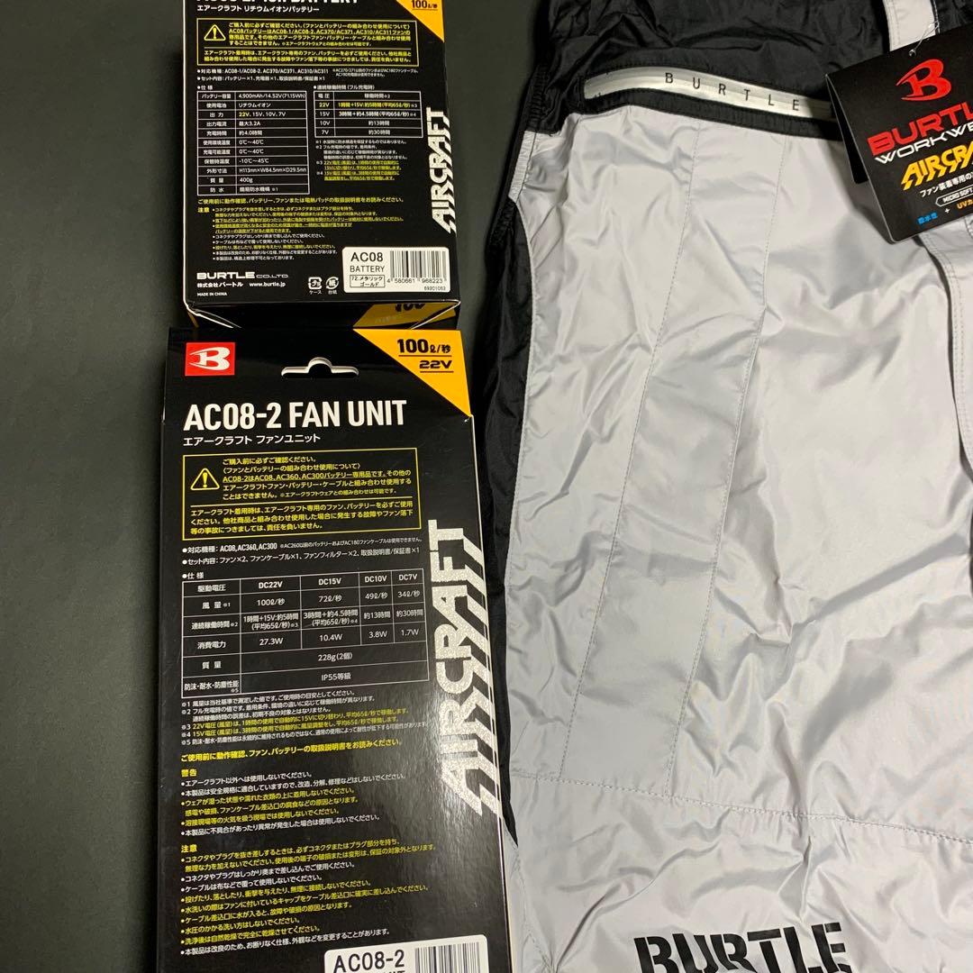 Burtle AC08 空調服と22Vバッテリーセット