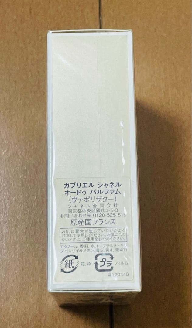 CHANEL ガブリエルシャネル　ココマドモアゼル　ヌワール香水・ボディセット