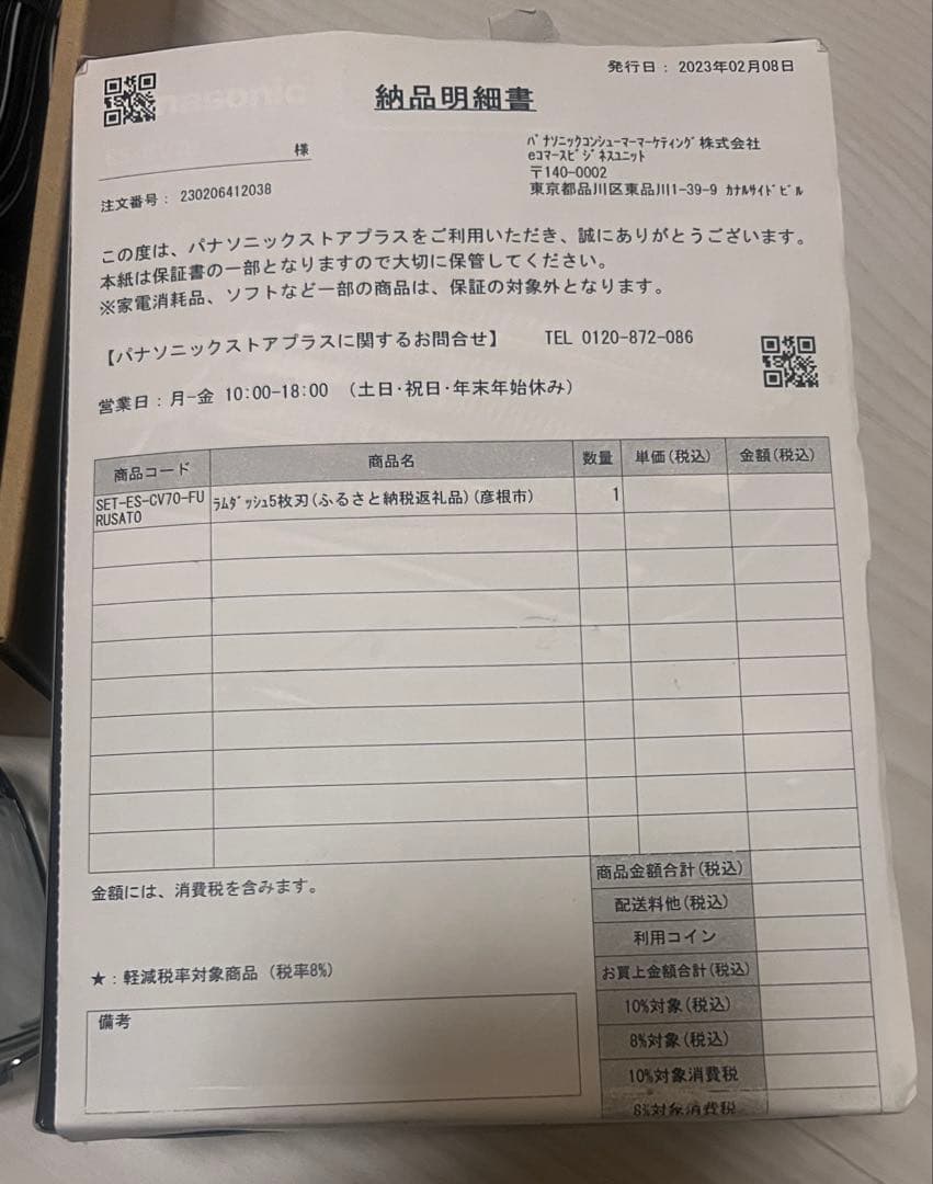 パナソニック ラムダッシュ ５枚刃 ES-CV70 シルバー