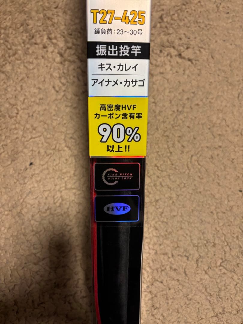 わ*ん様 Daiwa プライムサーフ　T27-425
