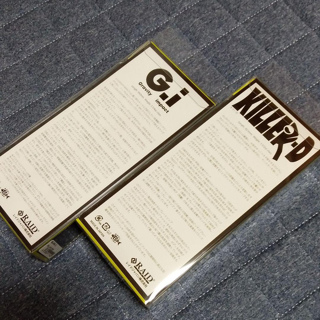 レイドジャパン　キラーDとG.Iのセット