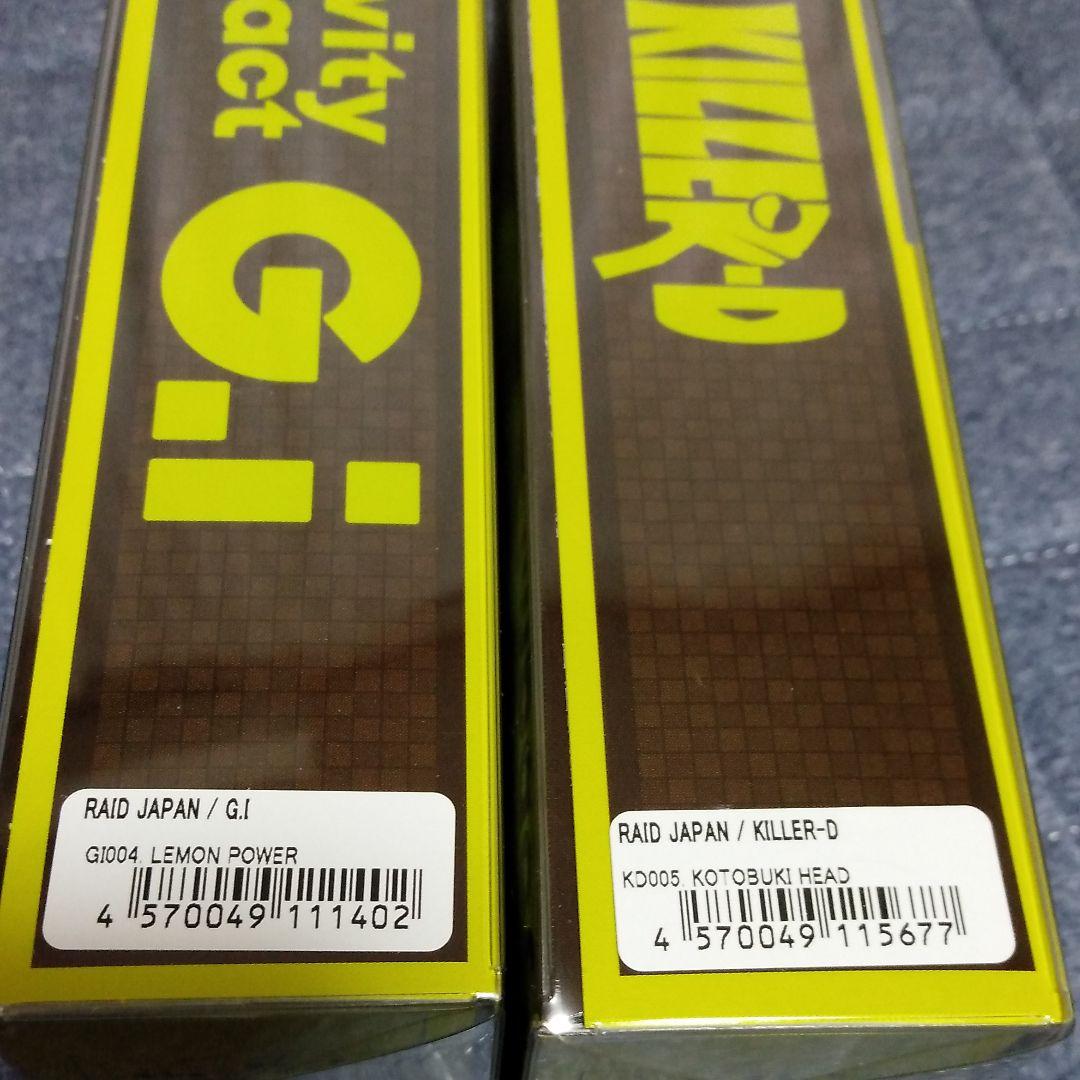レイドジャパン　キラーDとG.Iのセット