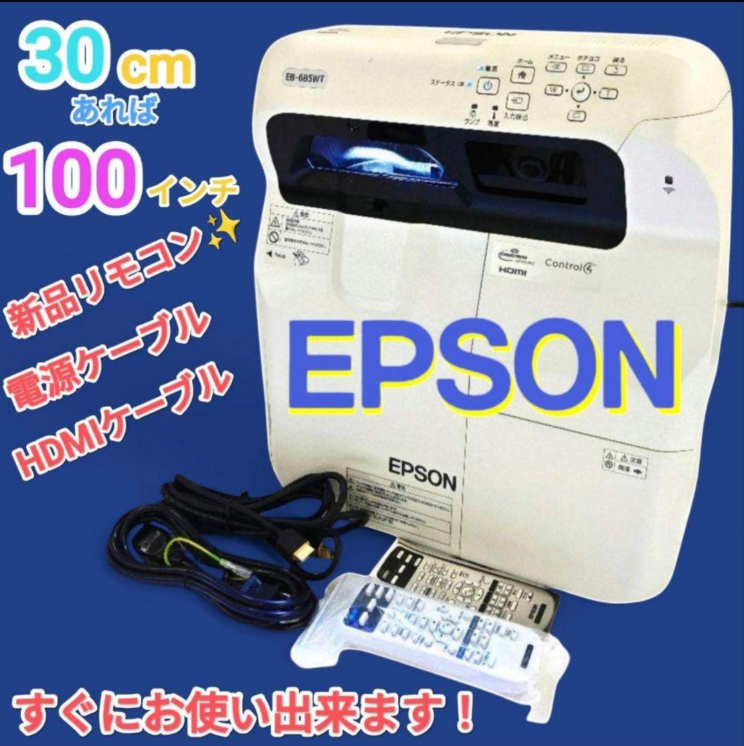 新品リモコンEPSON 超単焦点 ホームシアタープロジェクター 管9