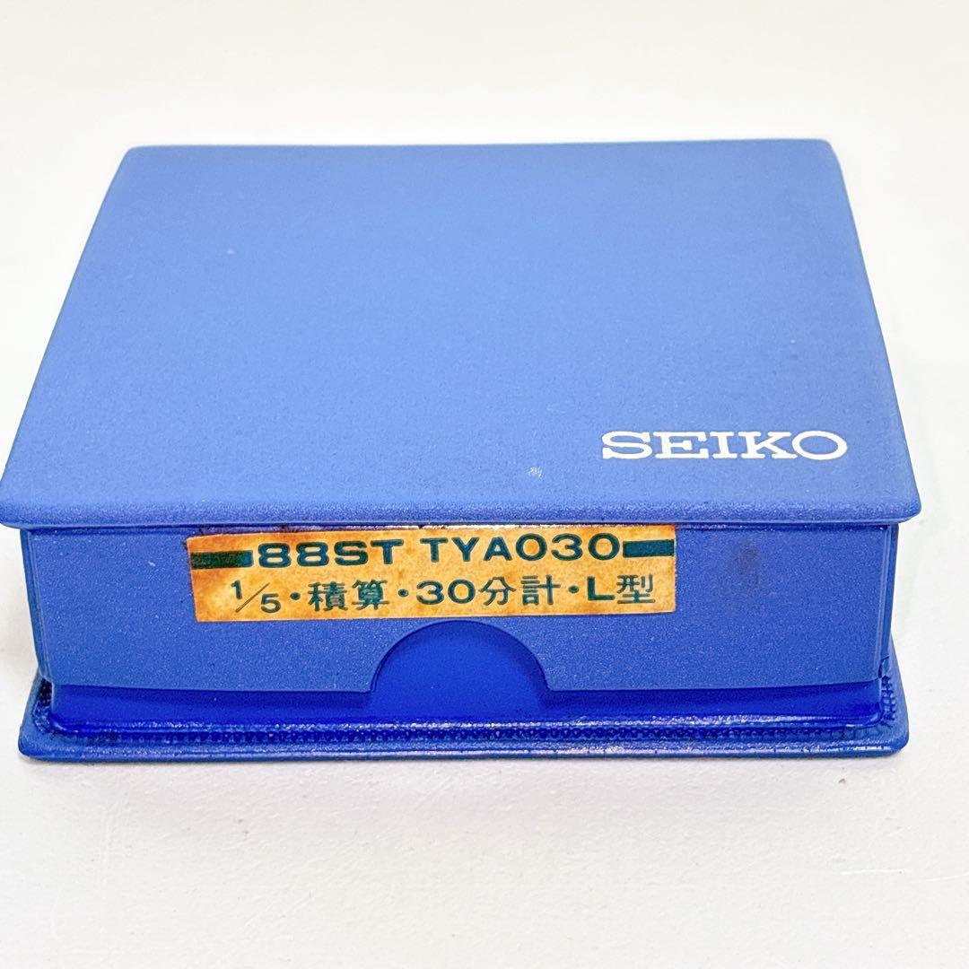 【未使用】ヴィンテージ SEIKO ストップウォッチ 88ST TYA030