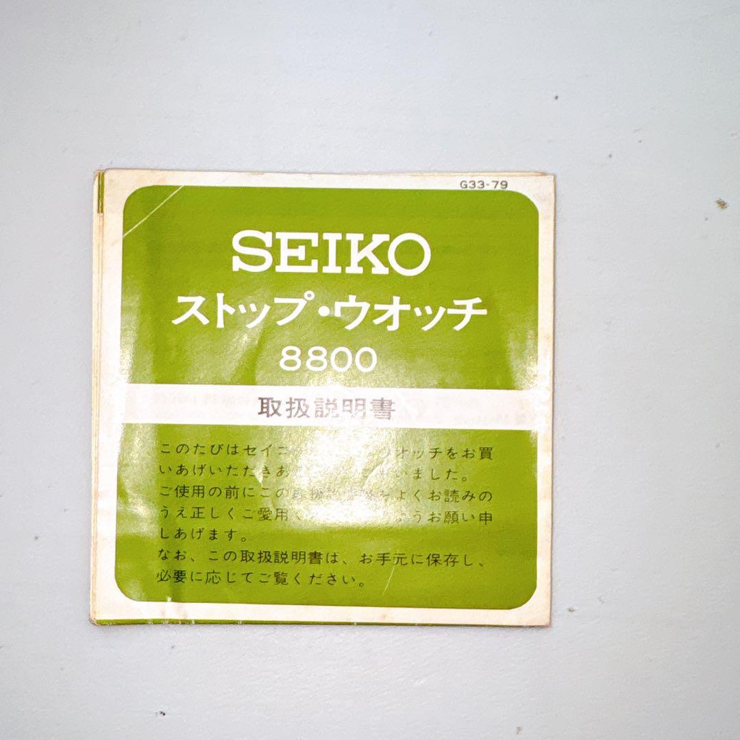 【未使用】ヴィンテージ SEIKO ストップウォッチ 88ST TYA030