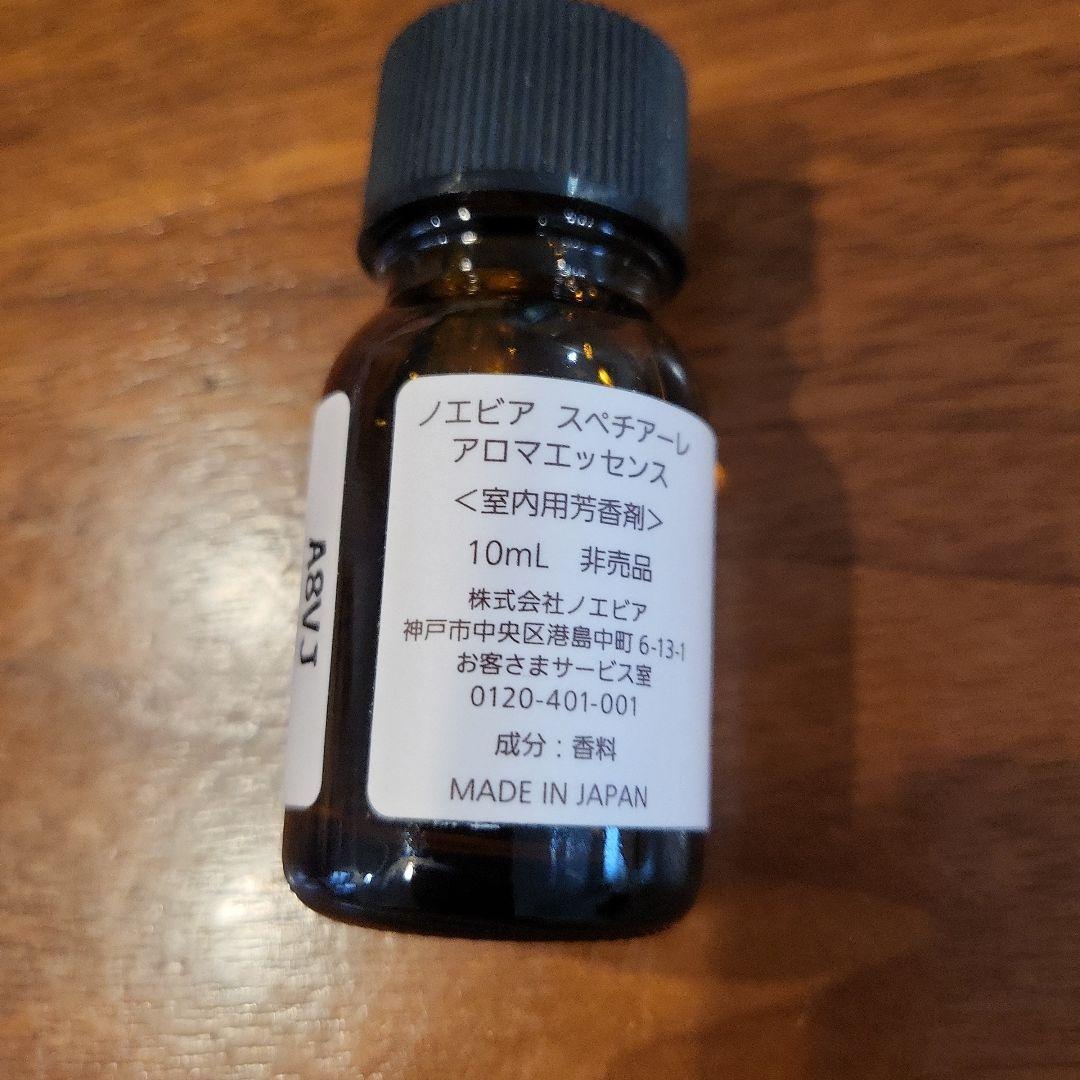 【未開封】ノエビア スペチアーレ 薬用ローション 200ml おまけ付き