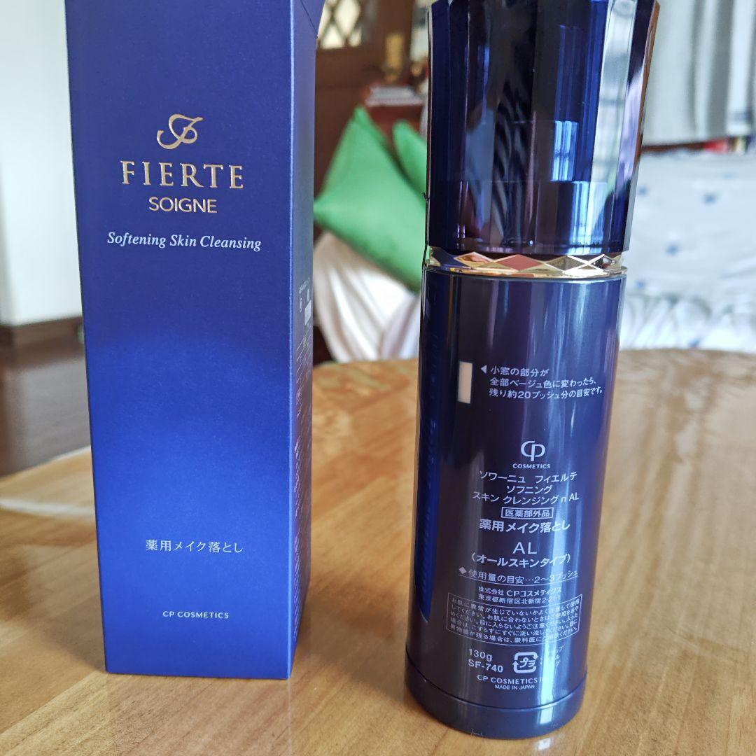 ☆にゃんたさん専用 ソワーニュ・フィエルテ