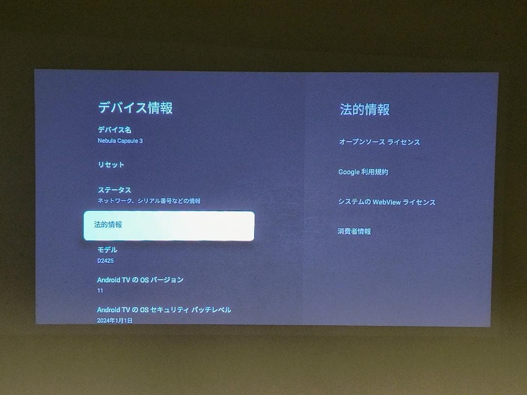 【美品】Anker Nebula Capsule 3 モバイルプロジェクター