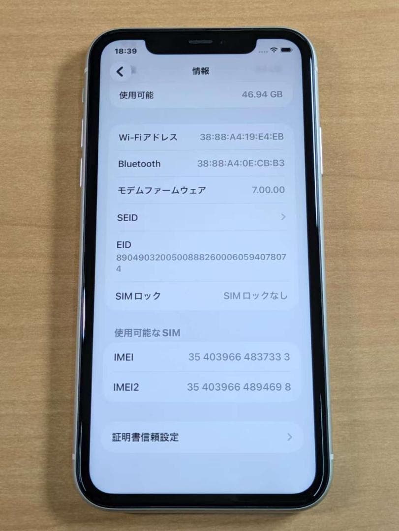 スマートフォン本体 010700F iPhone 11 A2221 64GB