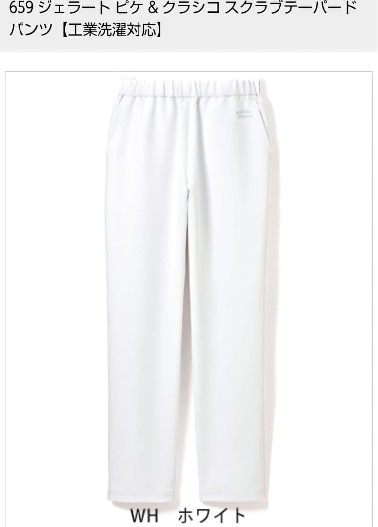 ジェラートピケ 看護 白衣 MとLサイズ　新品未使用