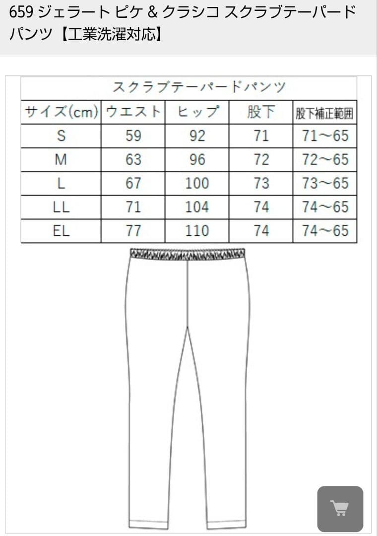 ジェラートピケ 看護 白衣 MとLサイズ　新品未使用