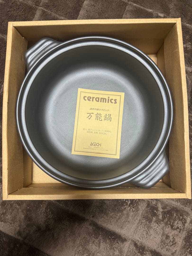 AKECHI 遠赤外線セラミック万能鍋