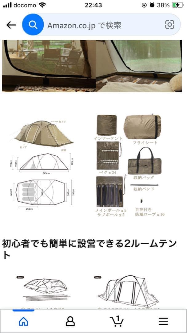 R*o様 Naturehike Aries β トンネルテント アウトドア かま