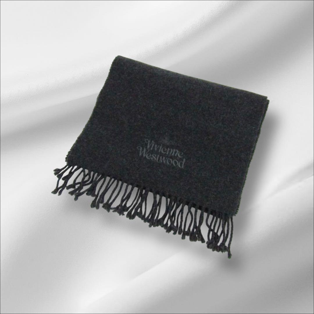 極美品✨ヴィヴィアンウエストウッド マフラー ダークグレー 高級ウールイタリア製