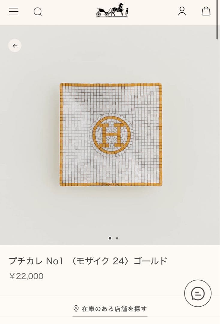 新品　エルメス　プチカレ No1 〈モザイク 24〉ゴールド ￥22,000