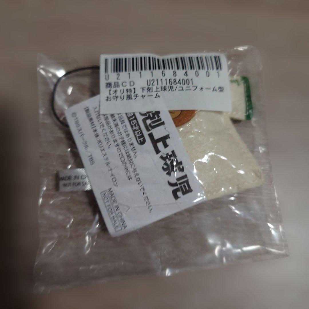 下剋上球児- Blu-ray オリジナル特典＆当選者限定グッズつき