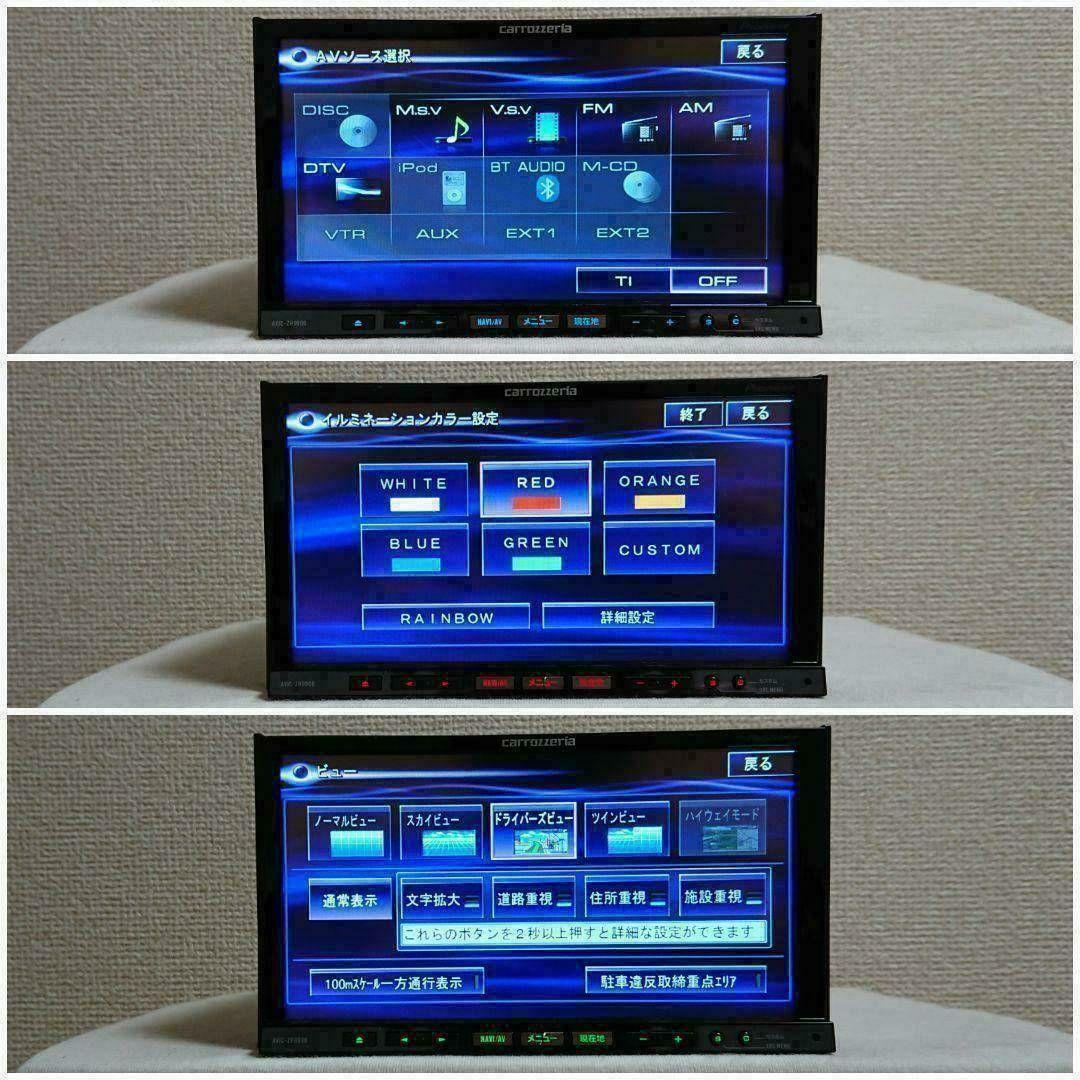 【特別ご奉仕価格】サイバーナビ AVIC-ZH9900 カロッツェリア 完動品