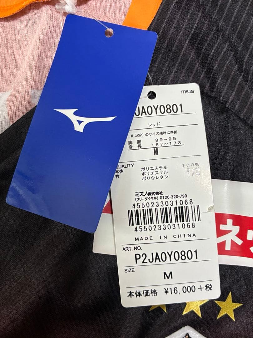 名古屋グランパス　オーセンティックユニフォーム　Mサイズ　新品