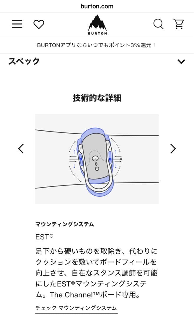 BURTON LEXA ビンディング Almandine Mサイズ