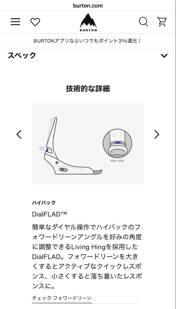 BURTON LEXA ビンディング Almandine Mサイズ