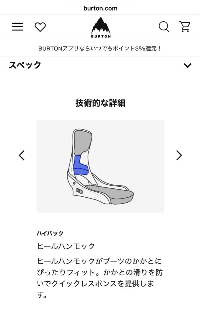 BURTON LEXA ビンディング Almandine Mサイズ