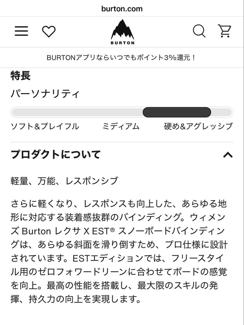 BURTON LEXA ビンディング Almandine Mサイズ