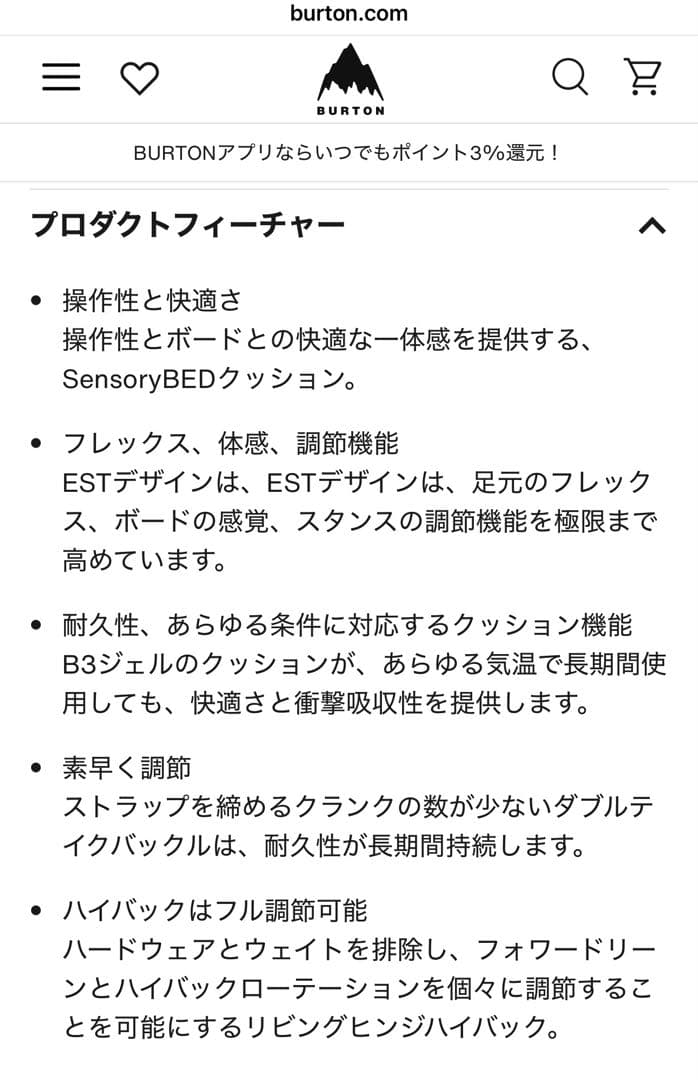 BURTON LEXA ビンディング Almandine Mサイズ