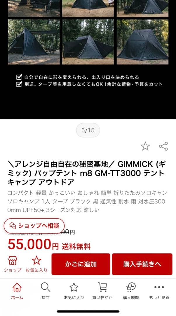 バップテント　大型