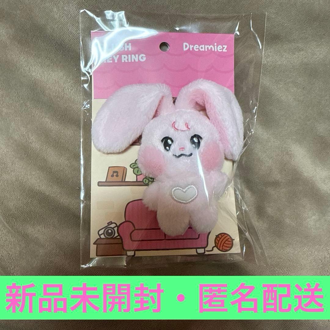 NCT DREAM ジェミン Dreamiez ぬいぐるみキーリング - メルカリ