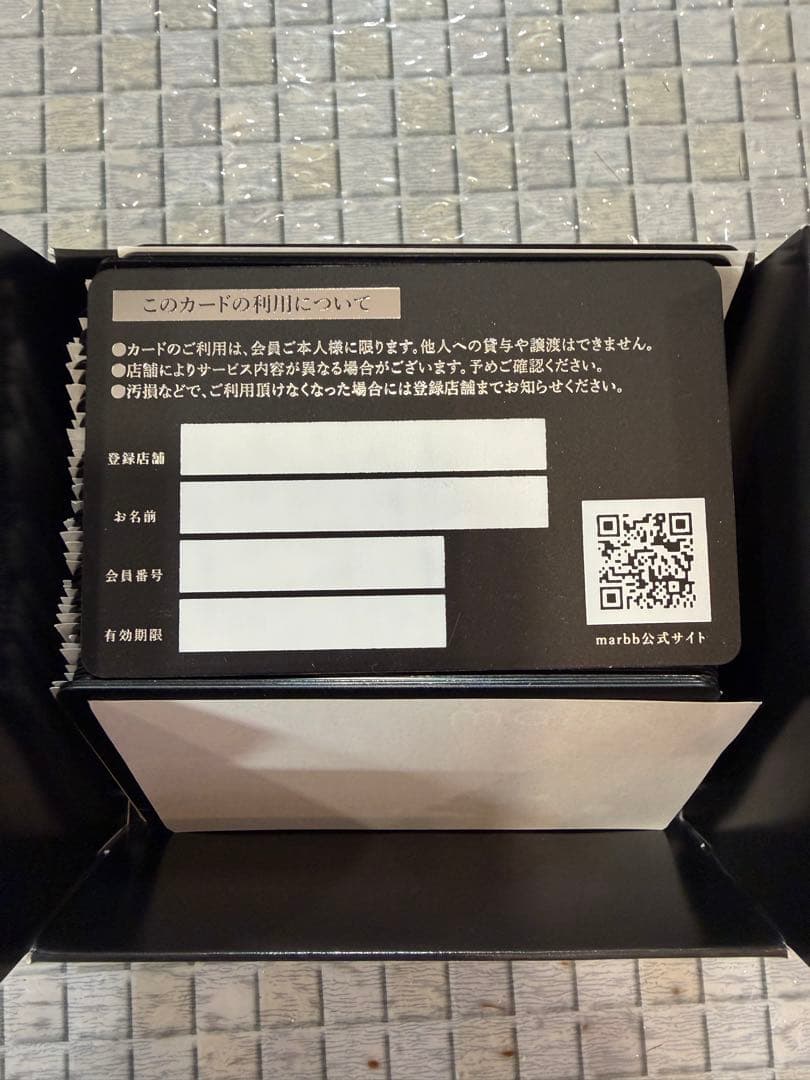 marbb Premium Passport54枚