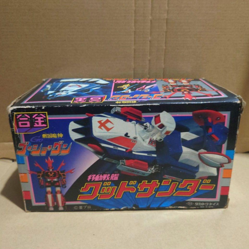 合金 移動戦艦グッドサンダー タカトク トイス 戦国魔人ゴーショーグン