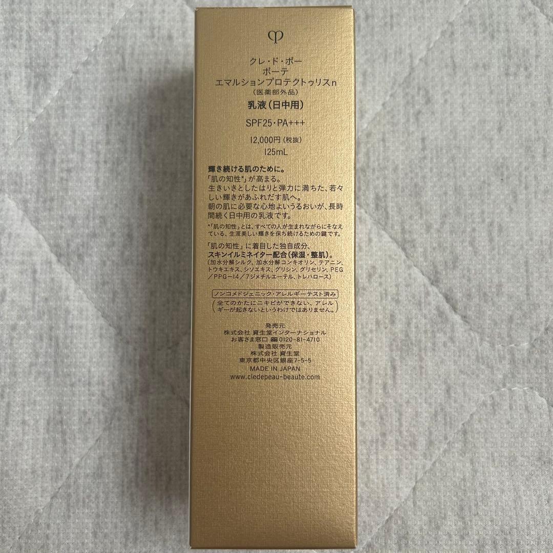 未使用クレドポーボーテ エマルションプロクトゥリスn