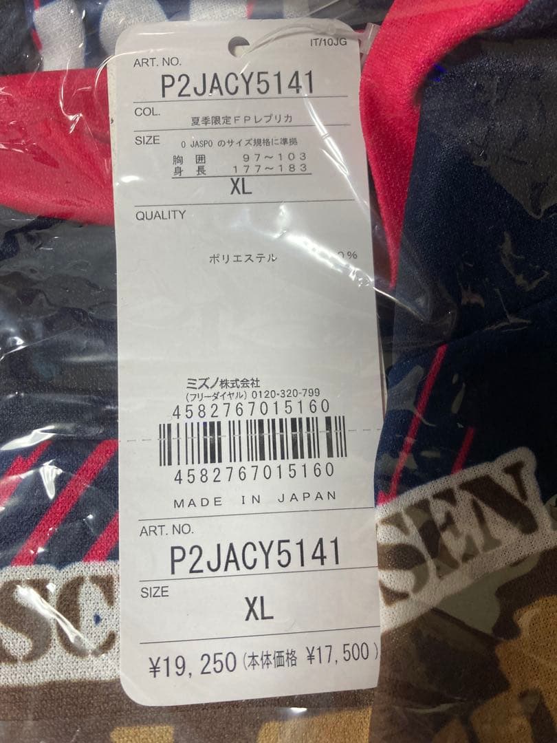 セレッソ大阪 香川真司 2025 リミテッドユニフォームXL キーホルダー 2点