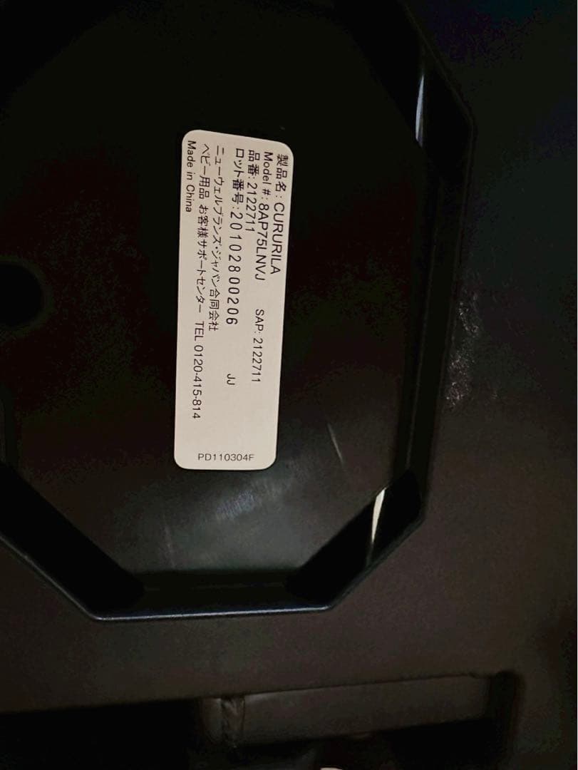 極美品 ✨ Aprica クルリラ ISOFIX チャイルドシート