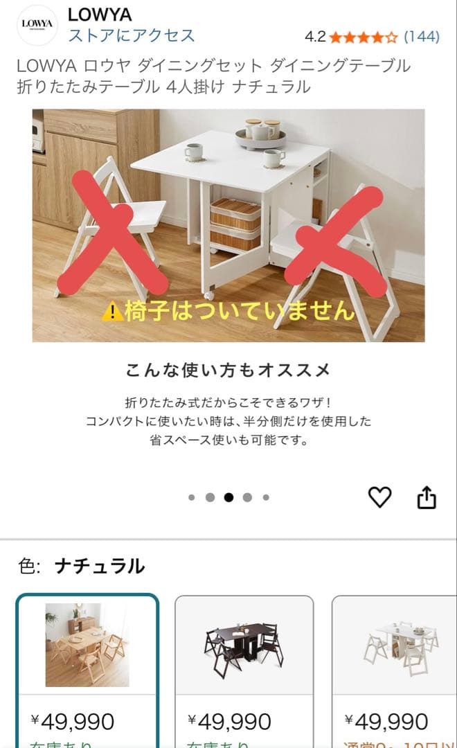 LOWYA 折りたたみダイニングテーブル 4人掛け ナチュラル