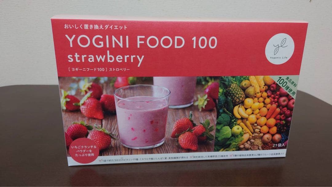 新品未開封YOGINI FOOD 100 ダイエットドリンク 3種セット