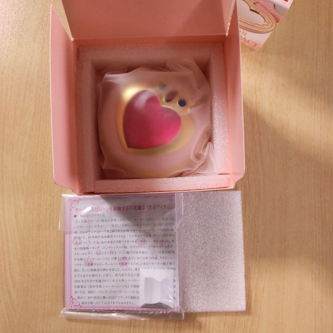 セーラームーン PROPLICA プリズムハートコンパクト プロップリカ