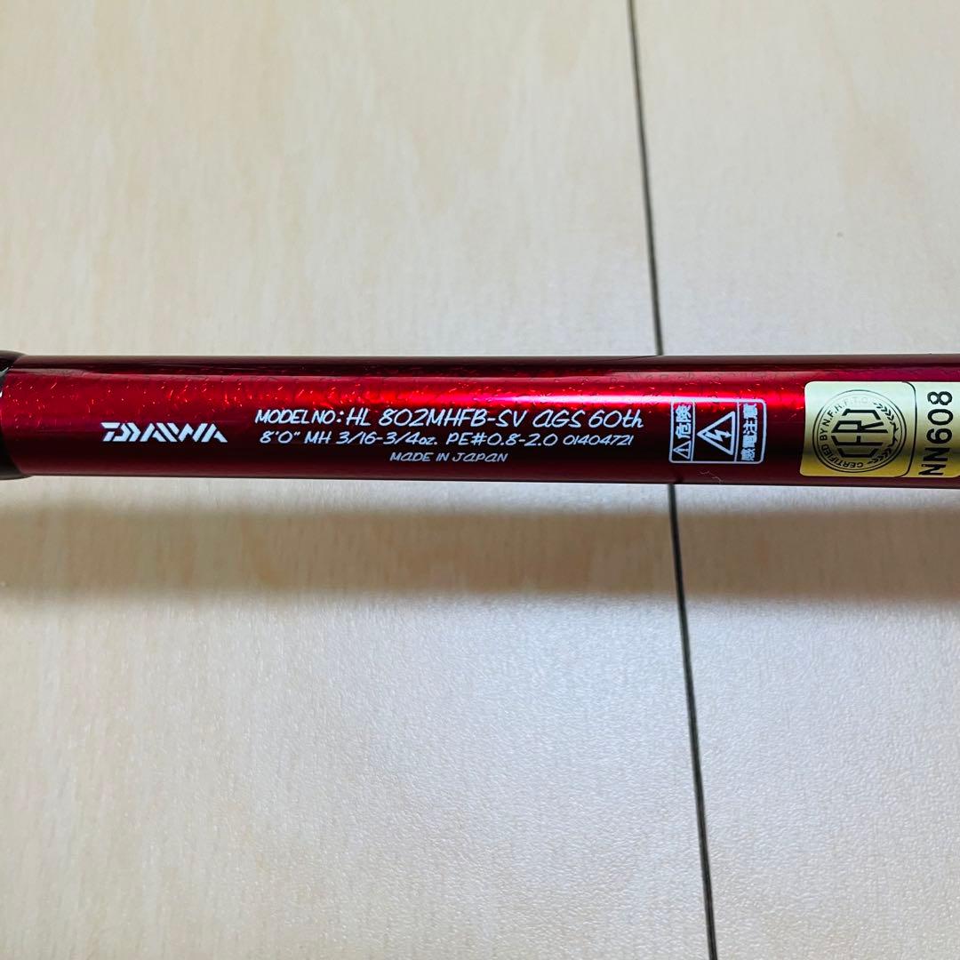 ダイワ ハートランド HL 802MHFB-SV AGS 60th 震斬 - メルカリ